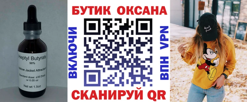 БУТИРАТ оксана  мега рабочий сайт  Надым 