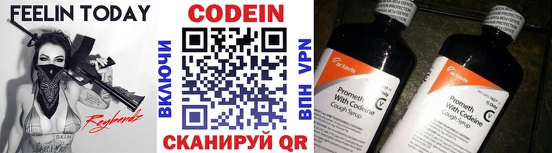 Кодеиновый сироп Lean напиток Lean (лин) Надым