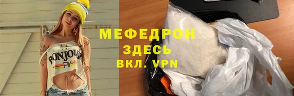 мефедрон мука Тайга